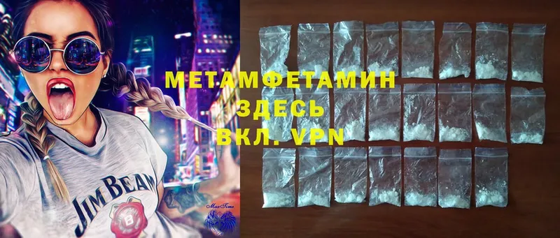 МЕТАМФЕТАМИН Methamphetamine  Островной 